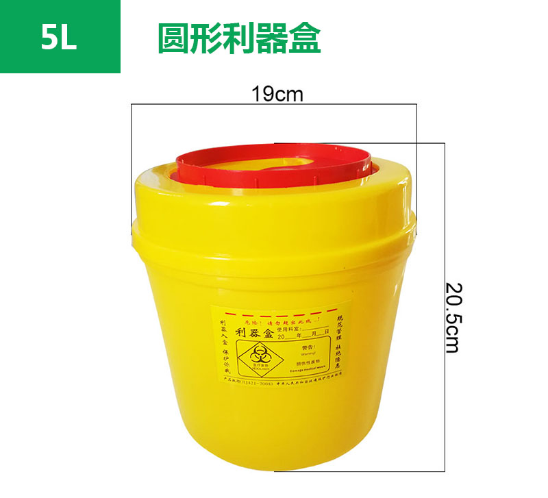 博樂(lè)圓形利器盒5L